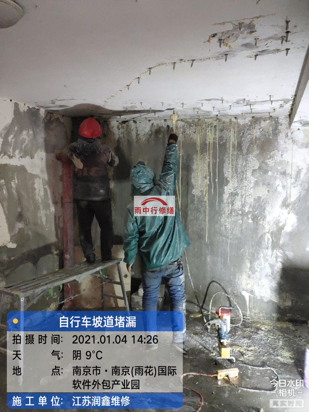 湛江地下室堵漏