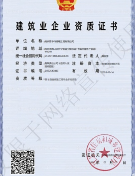 湛江防水防腐资质证书